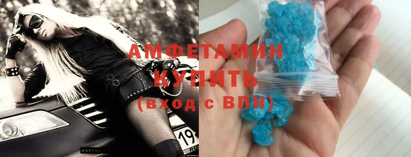 Amphetamine 97%  blacksprut маркетплейс  Бузулук 