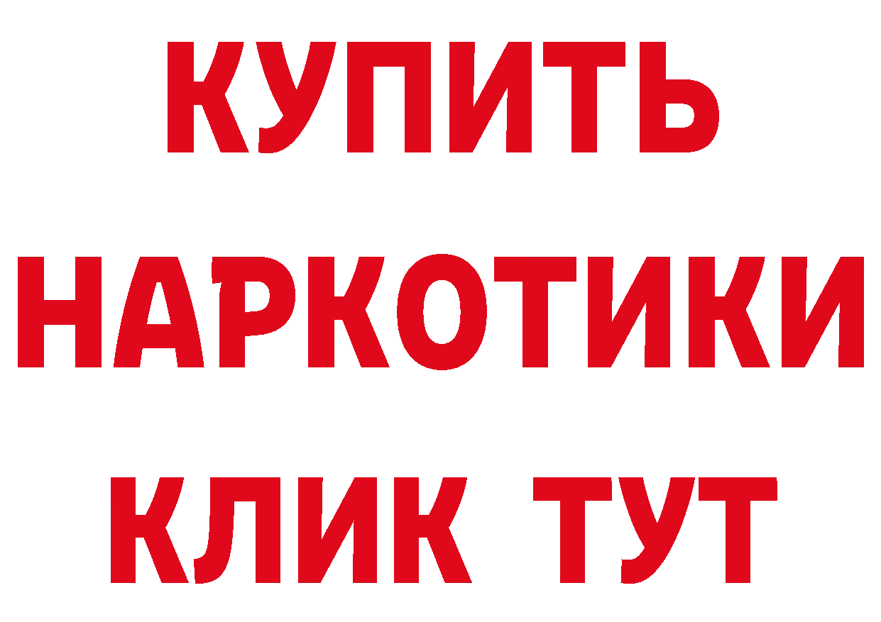 Где можно купить наркотики? нарко площадка состав Бузулук